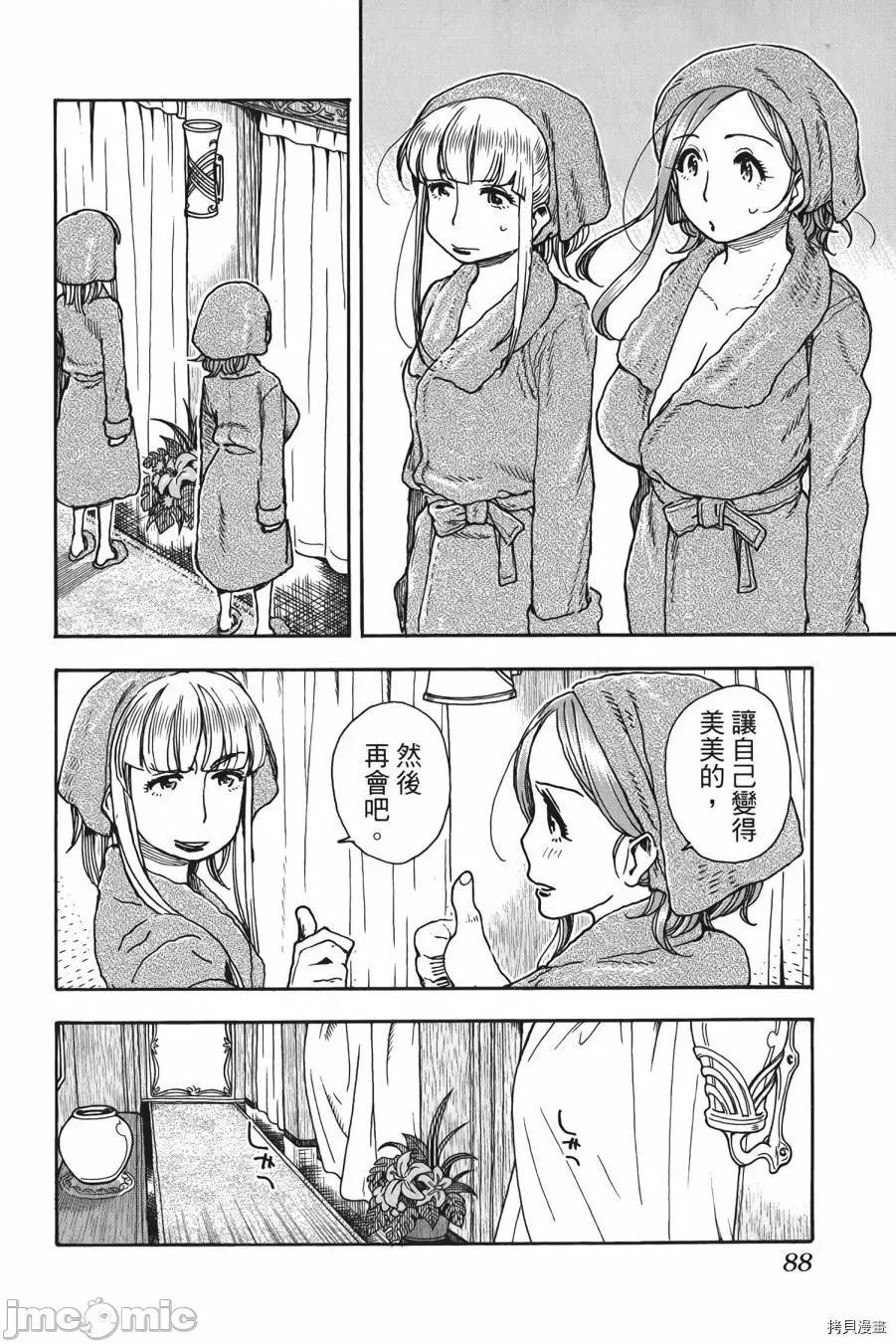 新手妻 新手巨乳妻010 第10卷.zip 第88页