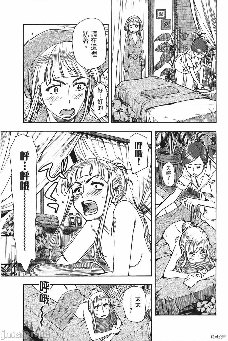 新手妻 新手巨乳妻010 第10卷.zip 第89页