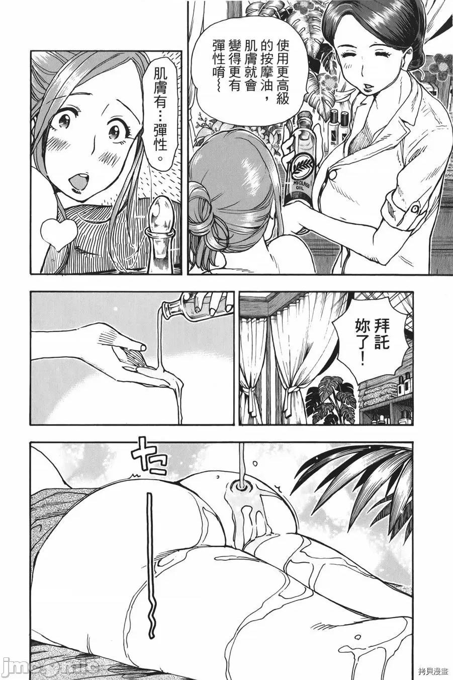新手妻 新手巨乳妻010 第10卷.zip 第94页