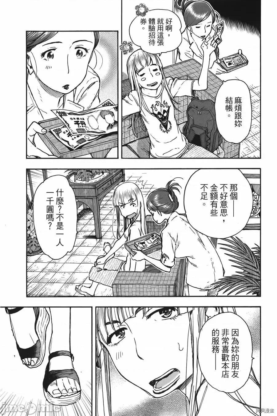 新手妻 新手巨乳妻010 第10卷.zip 第97页