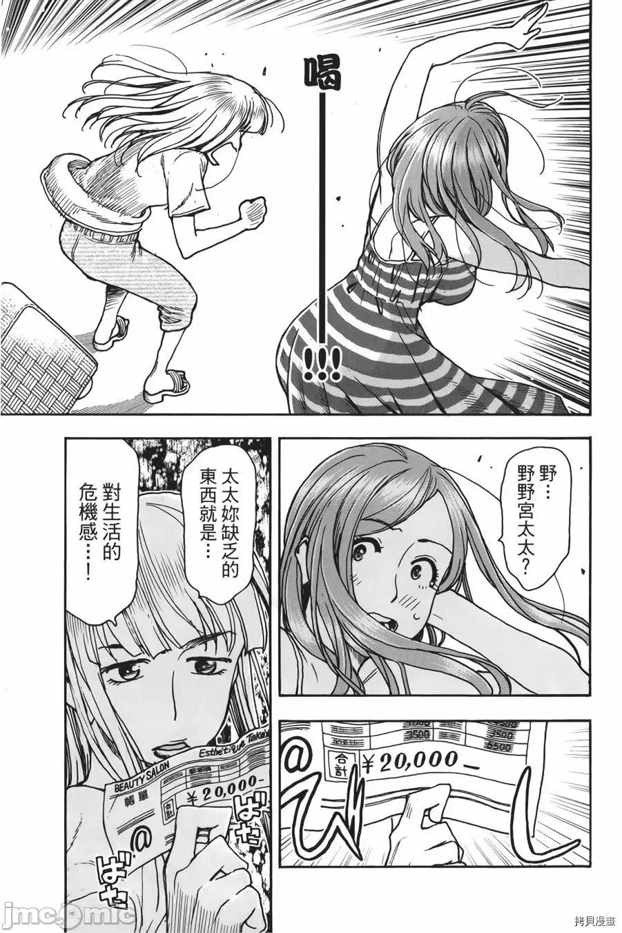 新手妻 新手巨乳妻010 第10卷.zip 第99页