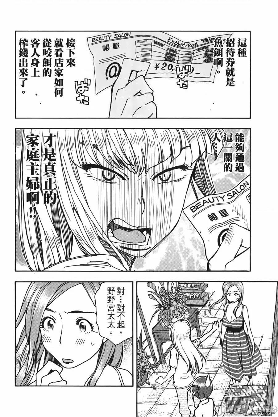 新手妻 新手巨乳妻010 第10卷.zip 第100页