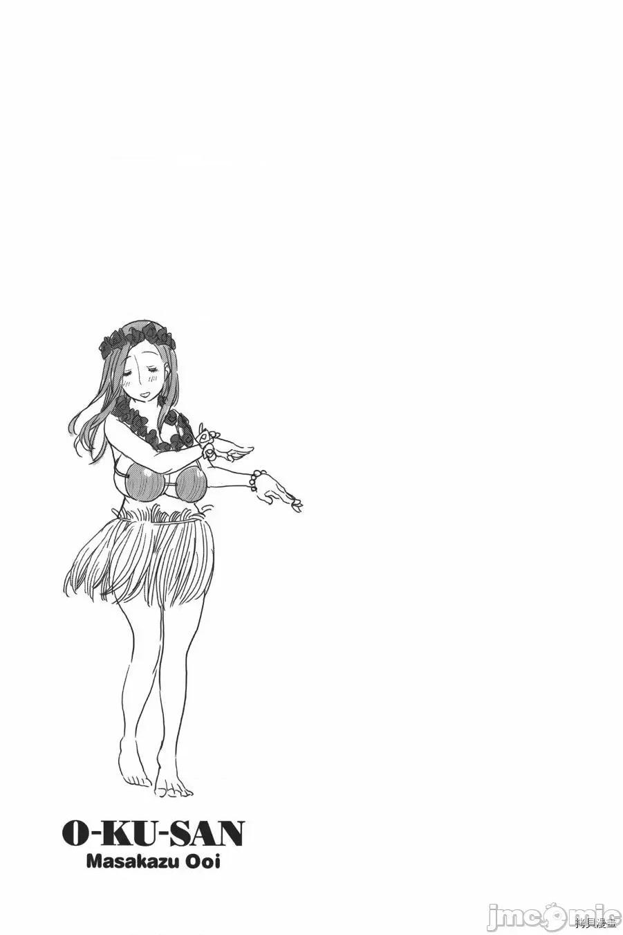 新手妻 新手巨乳妻010 第10卷.zip 第103页
