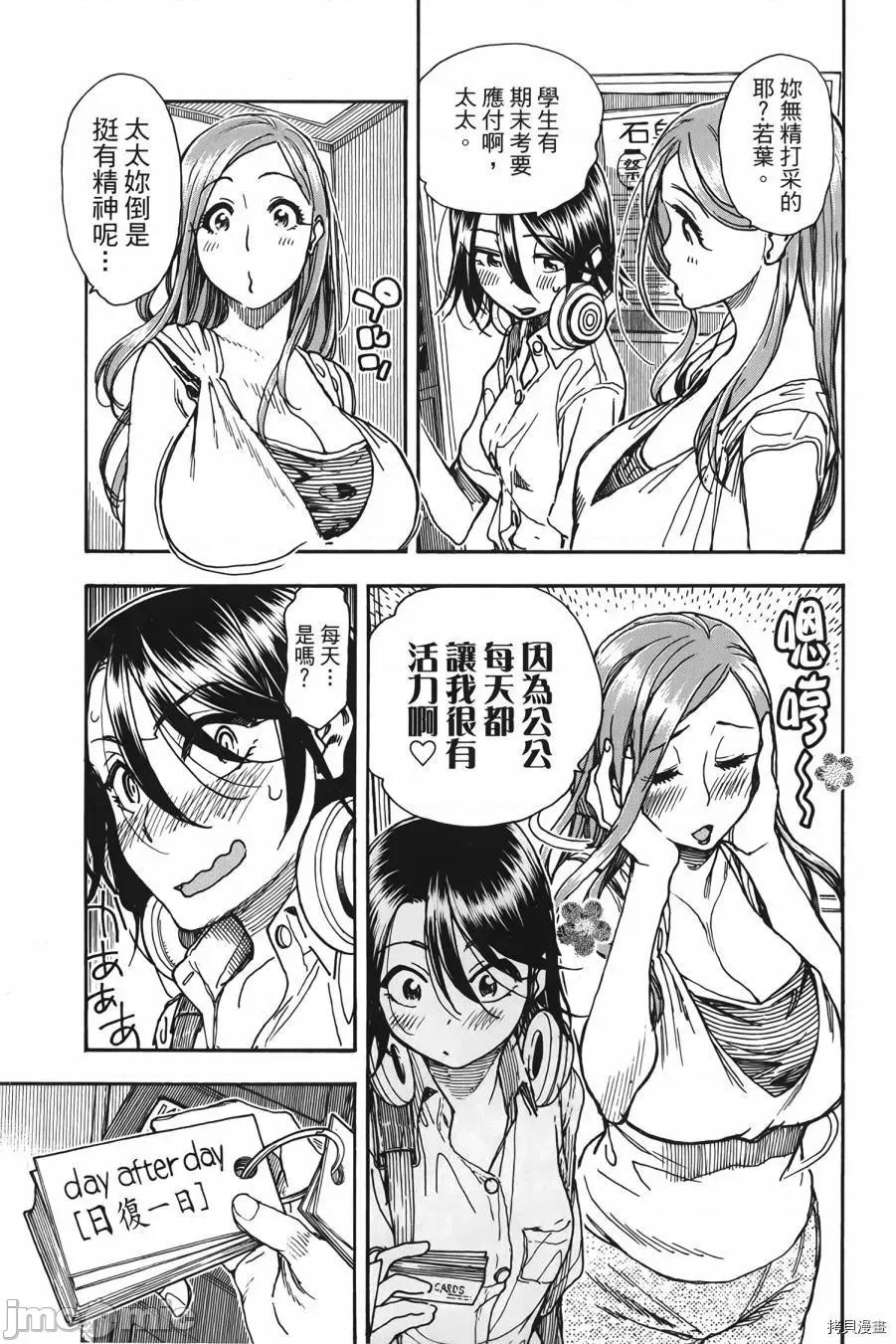 新手妻 新手巨乳妻010 第10卷.zip 第109页