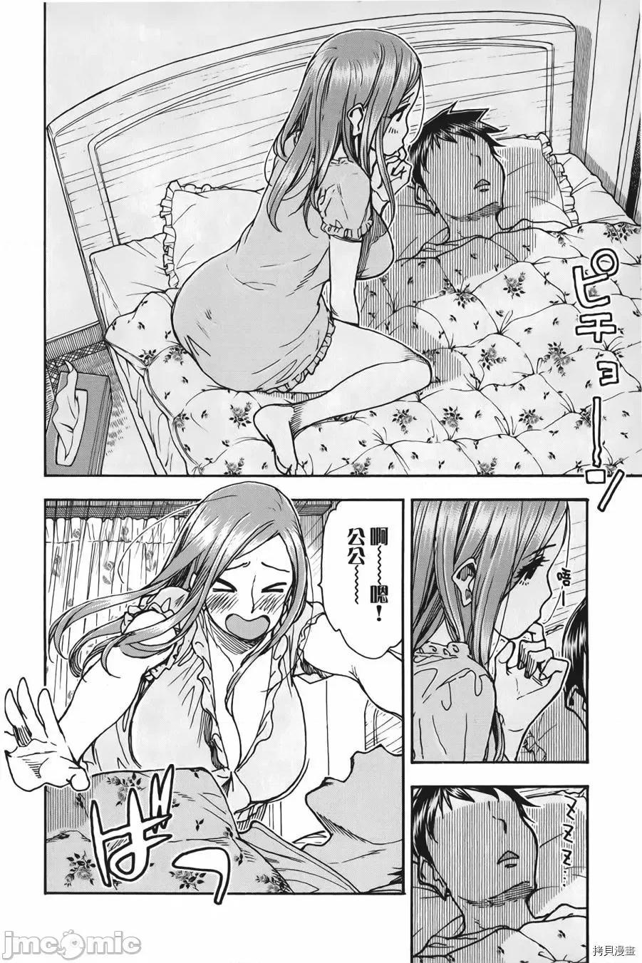 新手妻 新手巨乳妻010 第10卷.zip 第112页