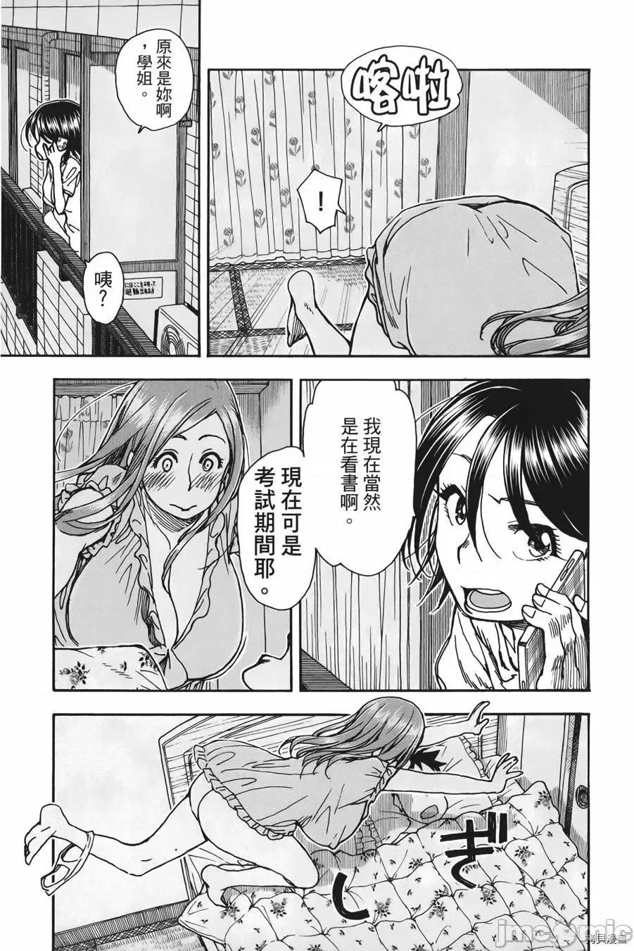 新手妻 新手巨乳妻010 第10卷.zip 第113页