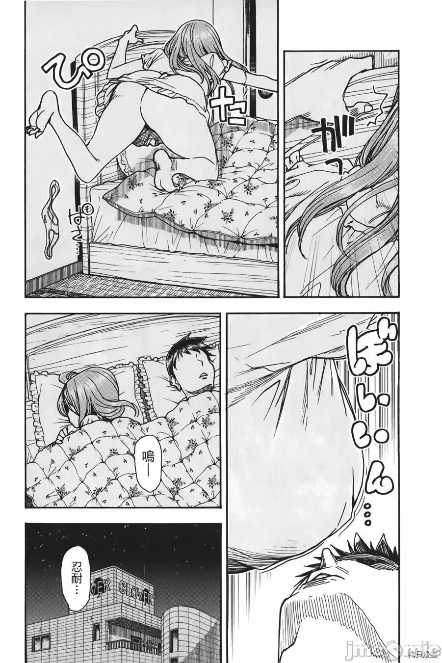 新手妻 新手巨乳妻010 第10卷.zip 第114页