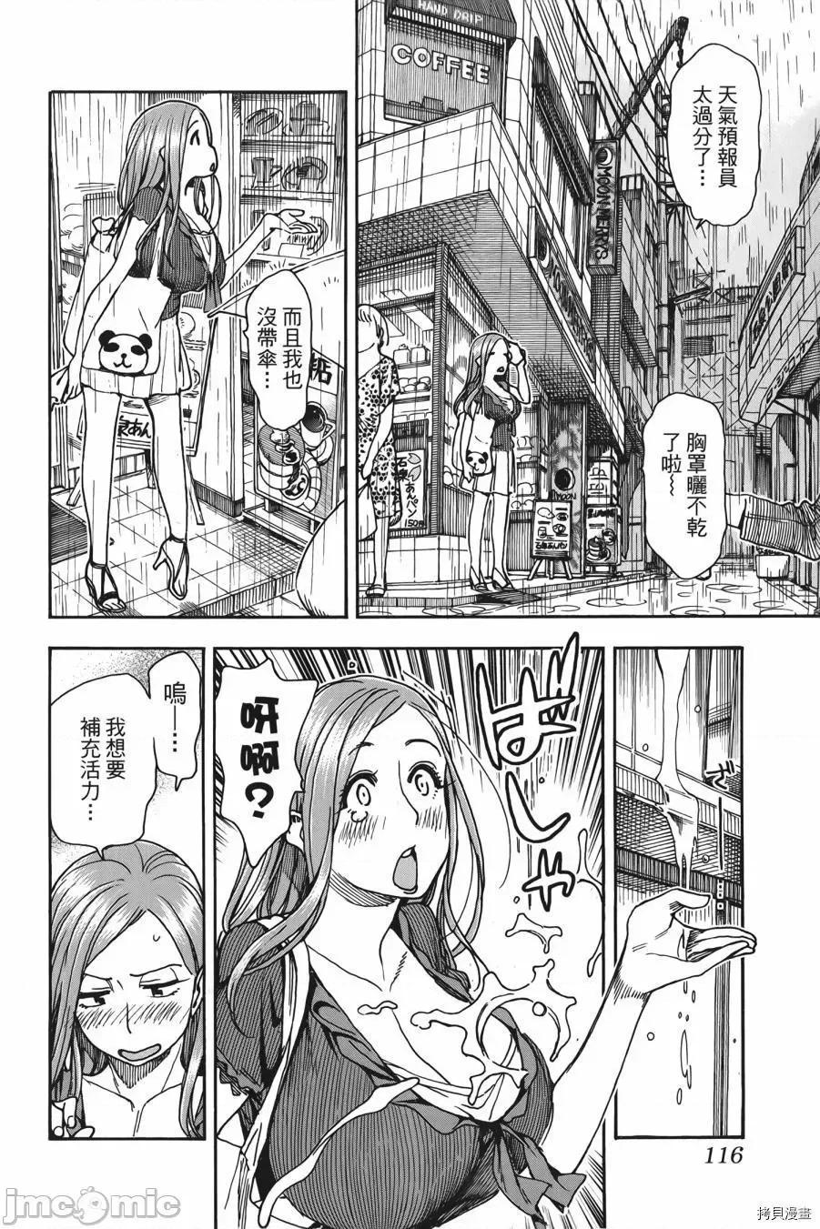 新手妻 新手巨乳妻010 第10卷.zip 第116页