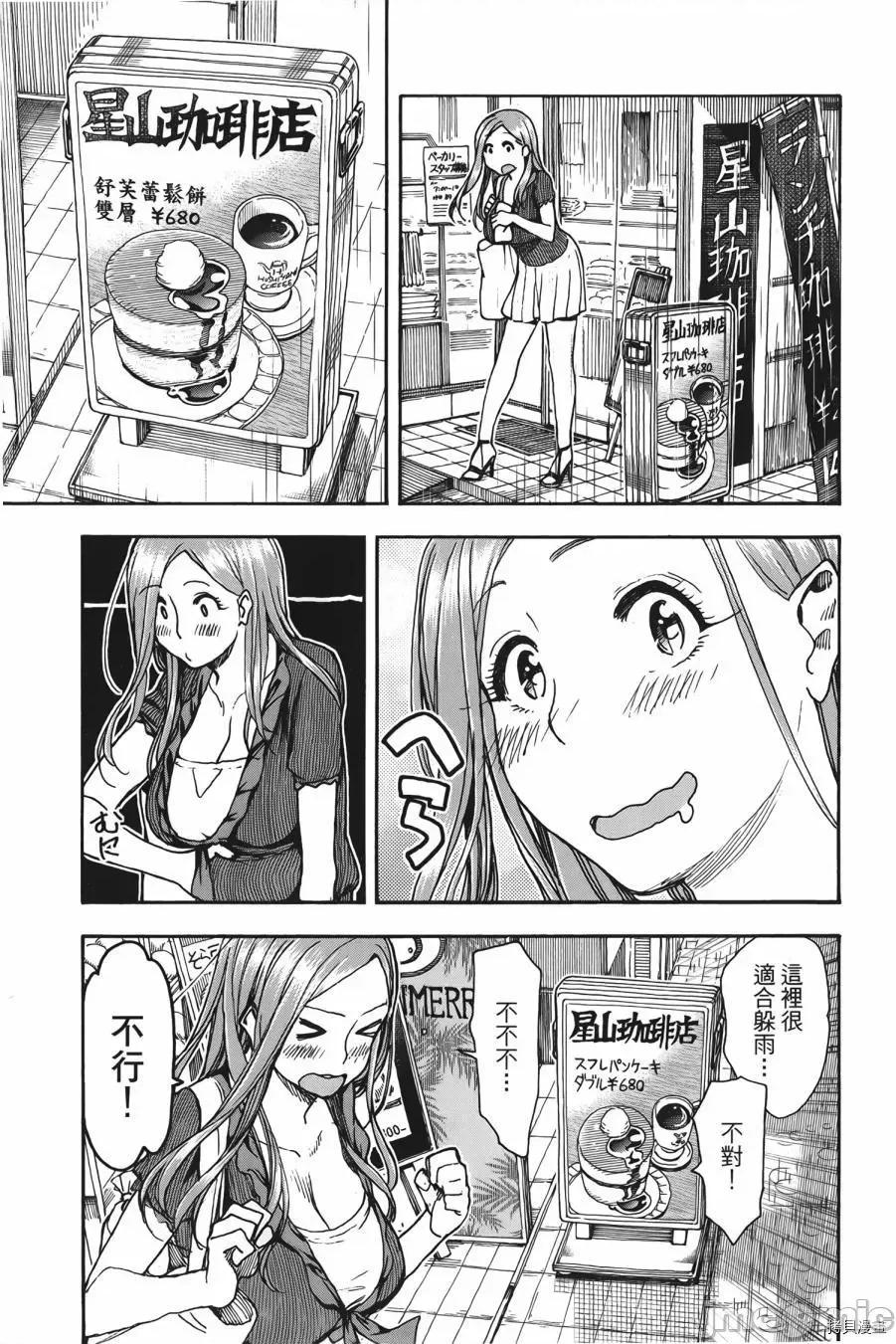 新手妻 新手巨乳妻010 第10卷.zip 第117页
