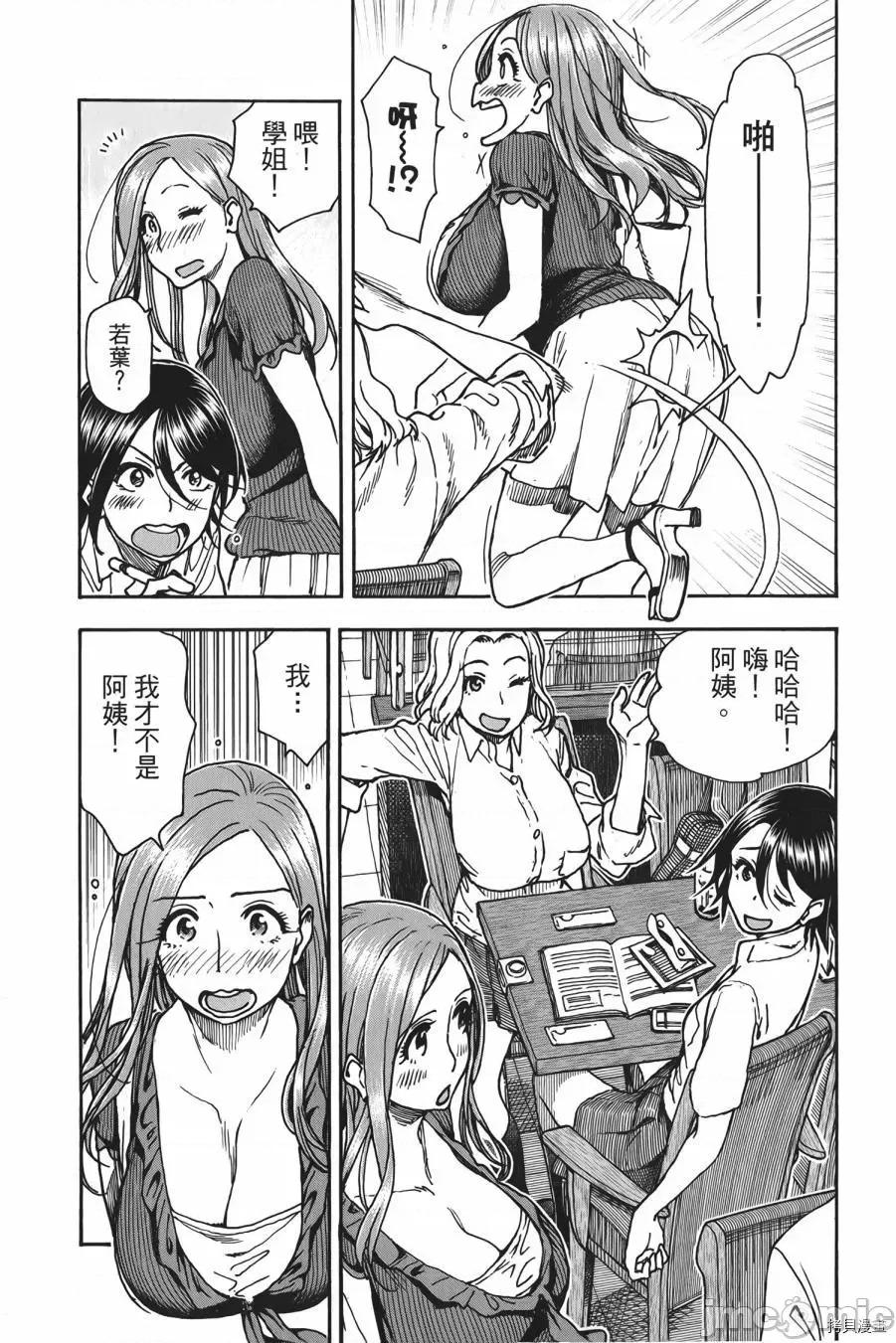 新手妻 新手巨乳妻010 第10卷.zip 第119页