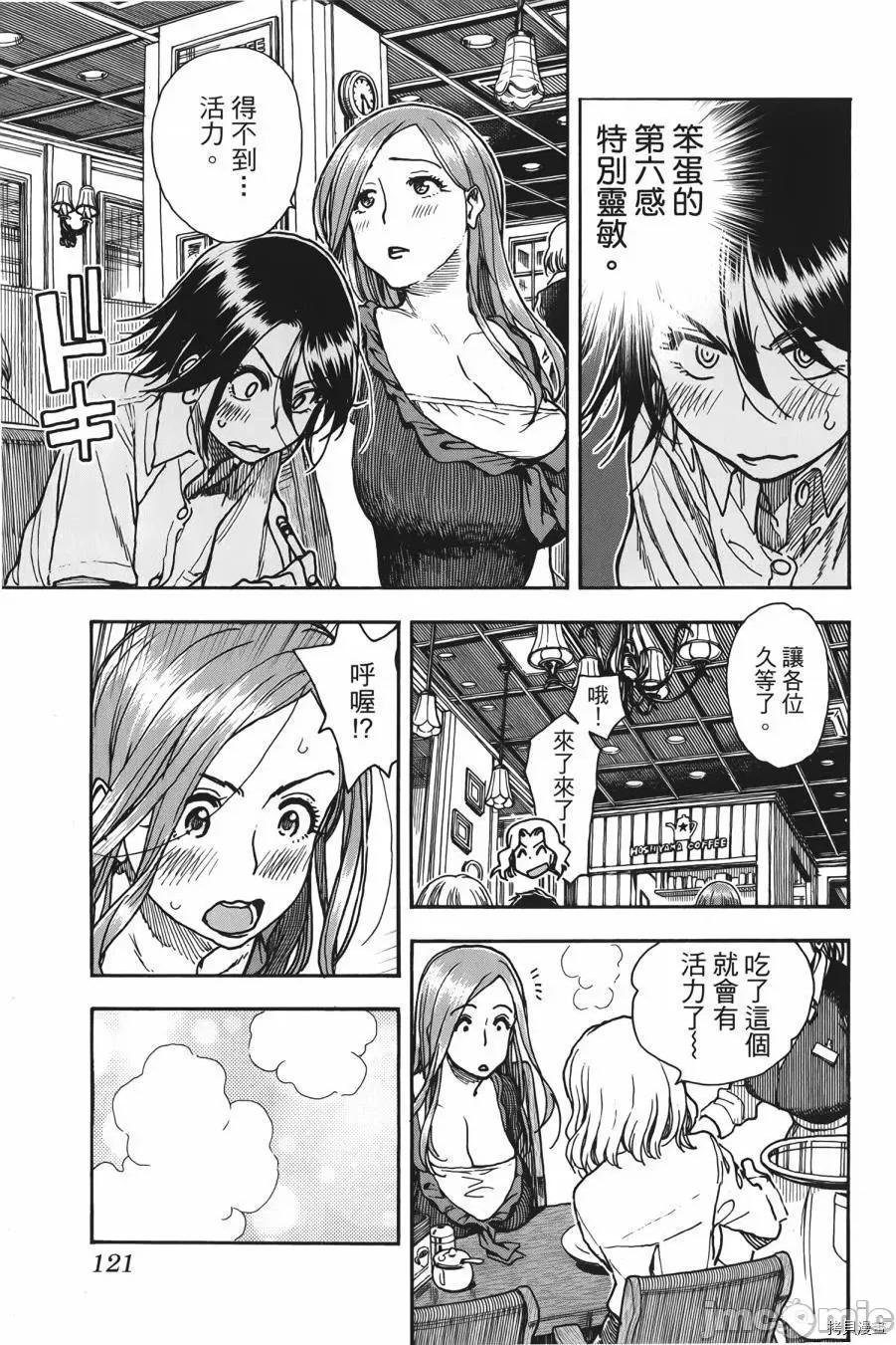 新手妻 新手巨乳妻010 第10卷.zip 第121页
