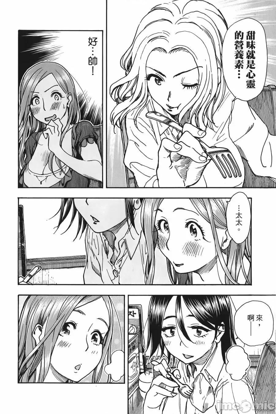 新手妻 新手巨乳妻010 第10卷.zip 第124页