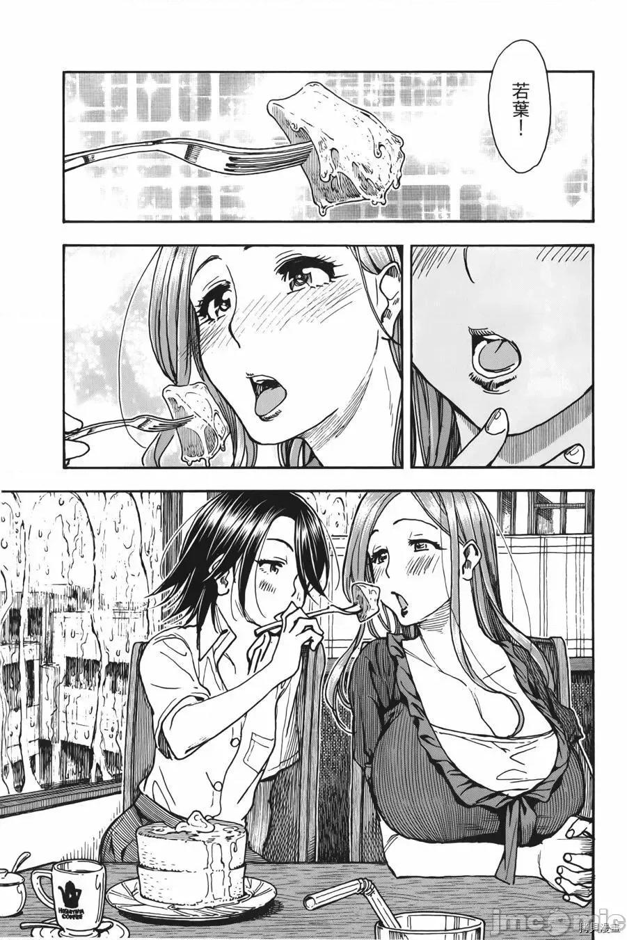 新手妻 新手巨乳妻010 第10卷.zip 第125页
