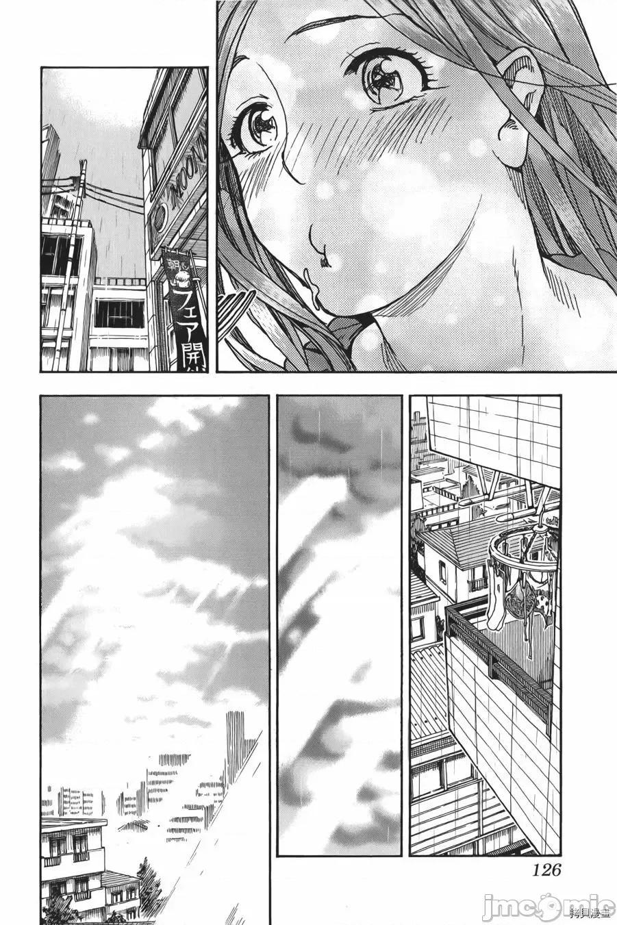 新手妻 新手巨乳妻010 第10卷.zip 第126页
