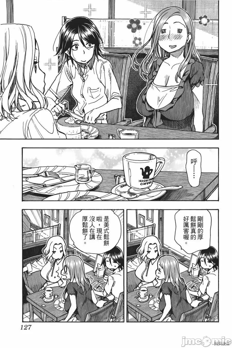新手妻 新手巨乳妻010 第10卷.zip 第127页