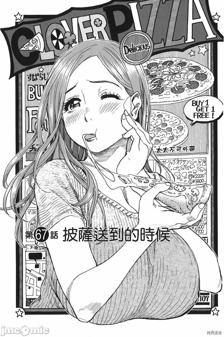 新手妻 新手巨乳妻010 第10卷.zip 第129页