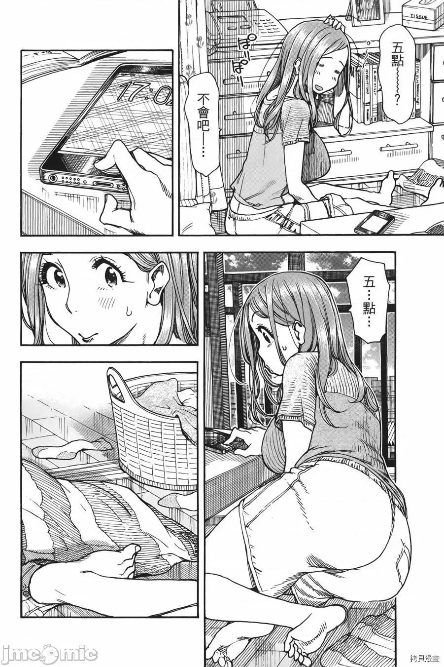 新手妻 新手巨乳妻010 第10卷.zip 第132页