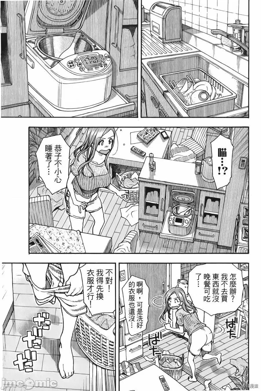 新手妻 新手巨乳妻010 第10卷.zip 第133页