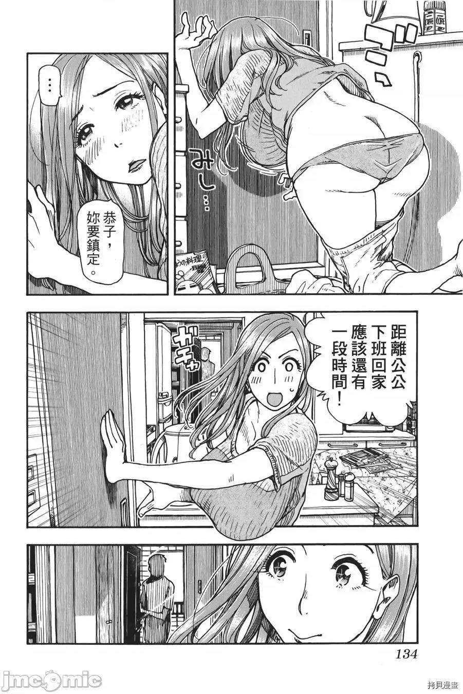新手妻 新手巨乳妻010 第10卷.zip 第134页