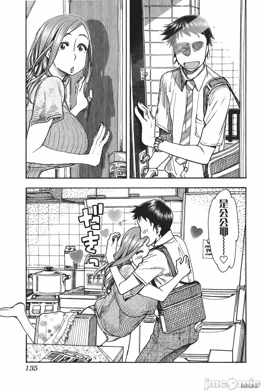 新手妻 新手巨乳妻010 第10卷.zip 第135页