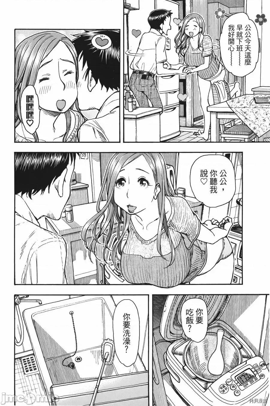 新手妻 新手巨乳妻010 第10卷.zip 第136页