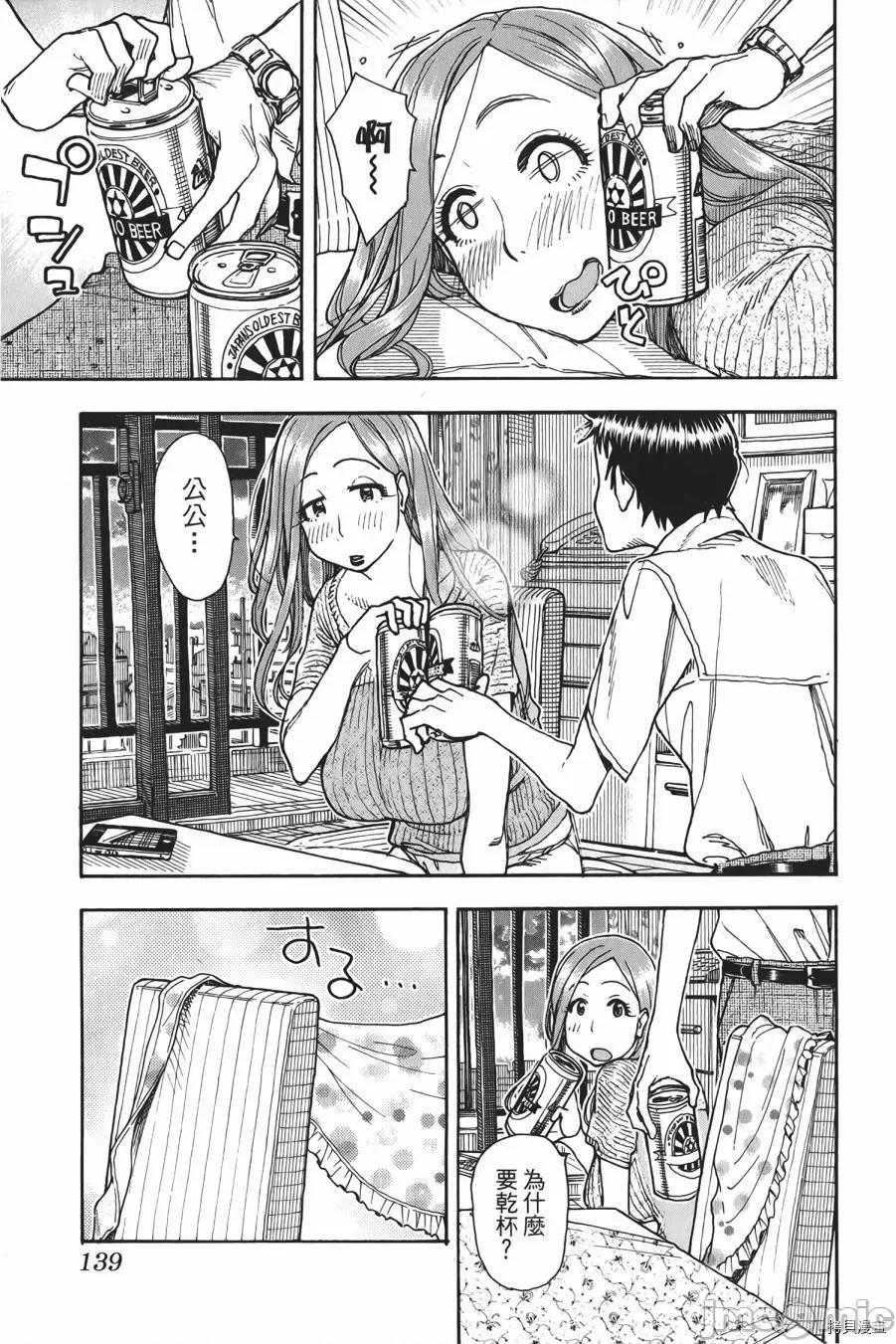 新手妻 新手巨乳妻010 第10卷.zip 第139页