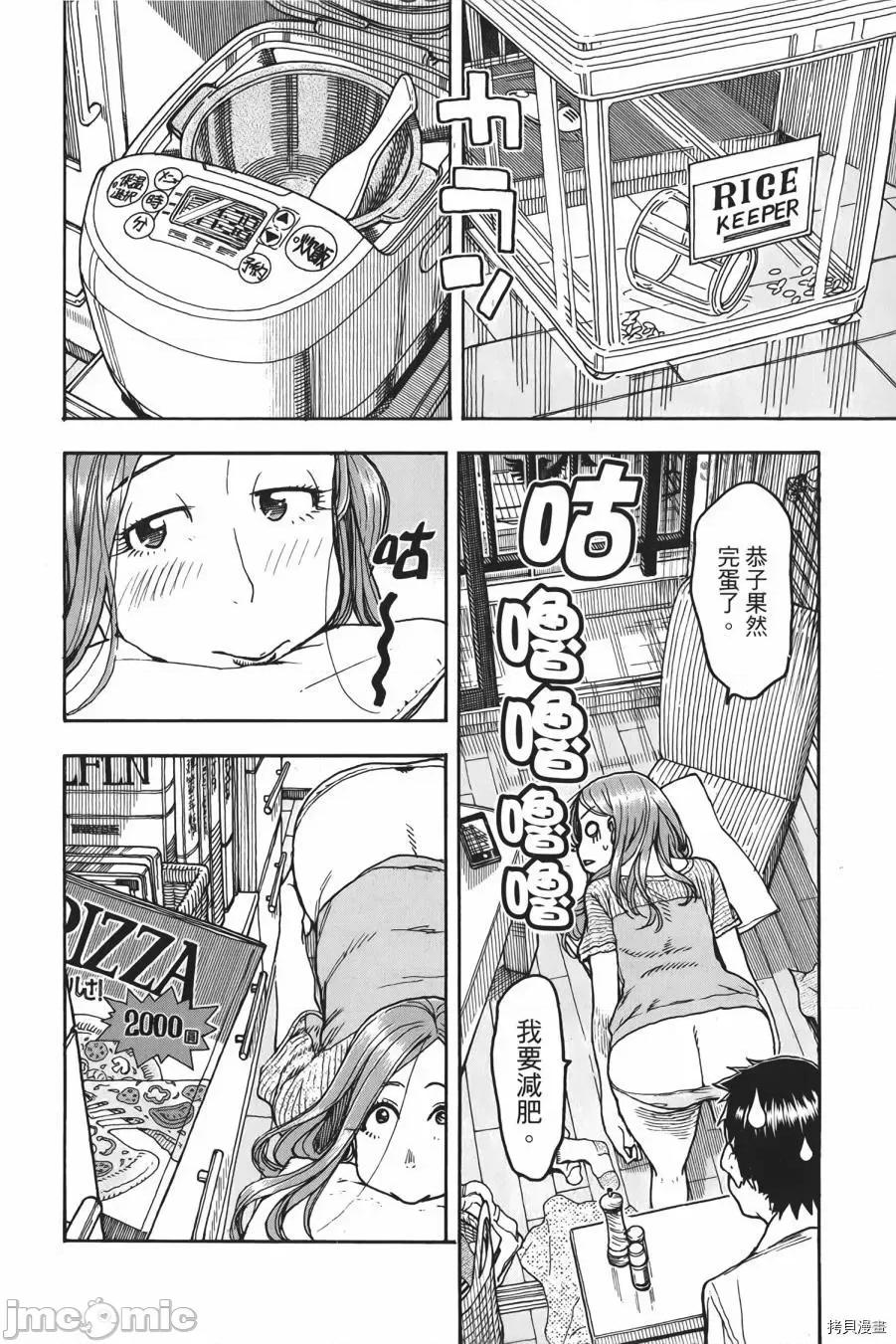新手妻 新手巨乳妻010 第10卷.zip 第142页