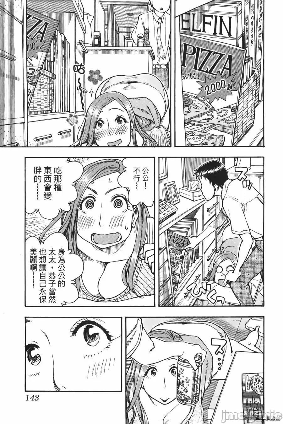 新手妻 新手巨乳妻010 第10卷.zip 第143页