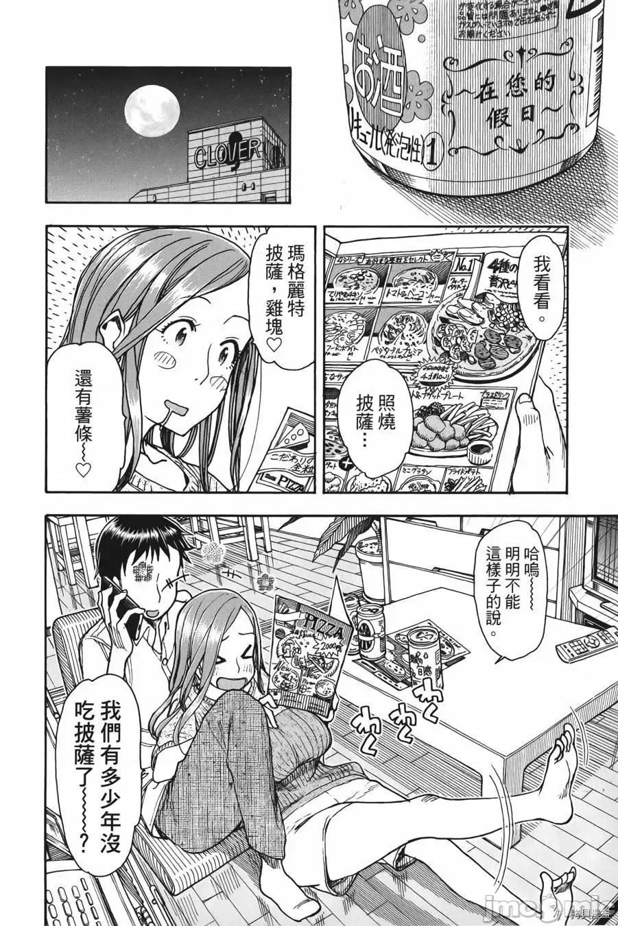 新手妻 新手巨乳妻010 第10卷.zip 第144页