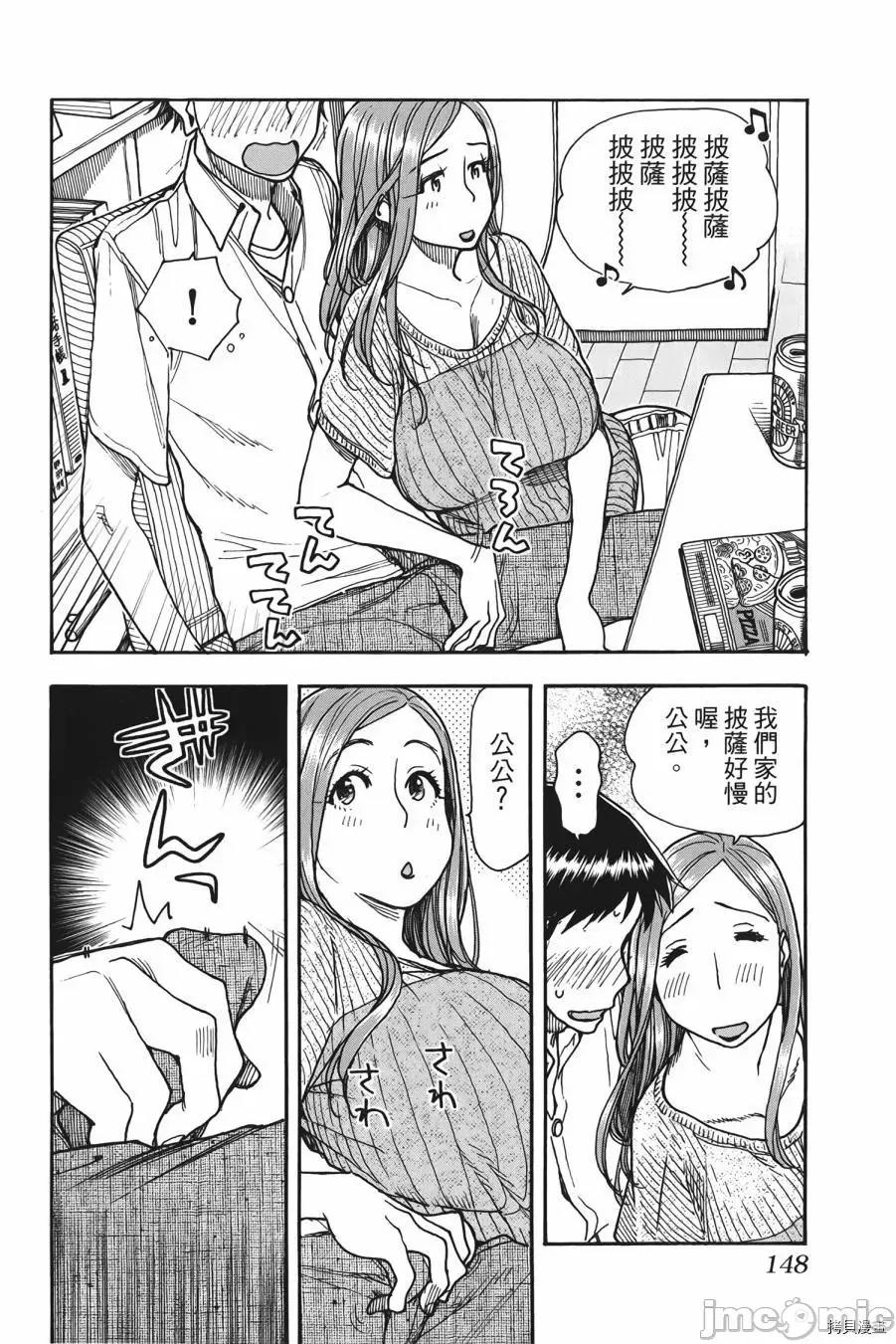 新手妻 新手巨乳妻010 第10卷.zip 第148页