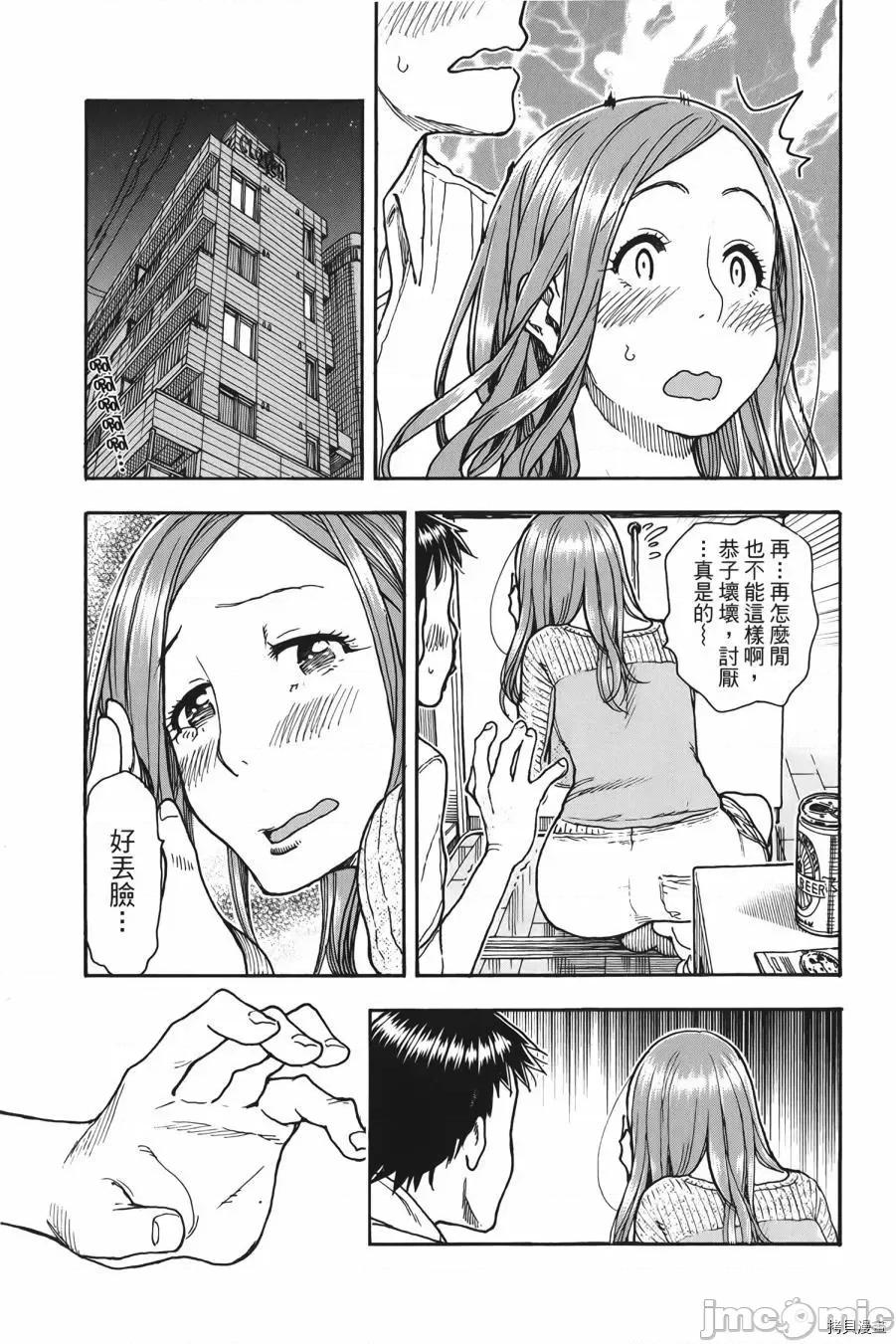新手妻 新手巨乳妻010 第10卷.zip 第149页