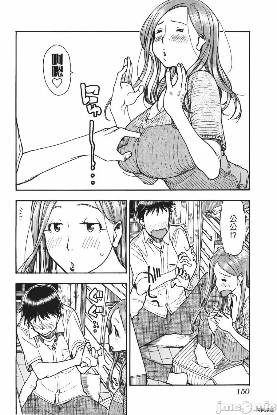 新手妻 新手巨乳妻010 第10卷.zip 第150页