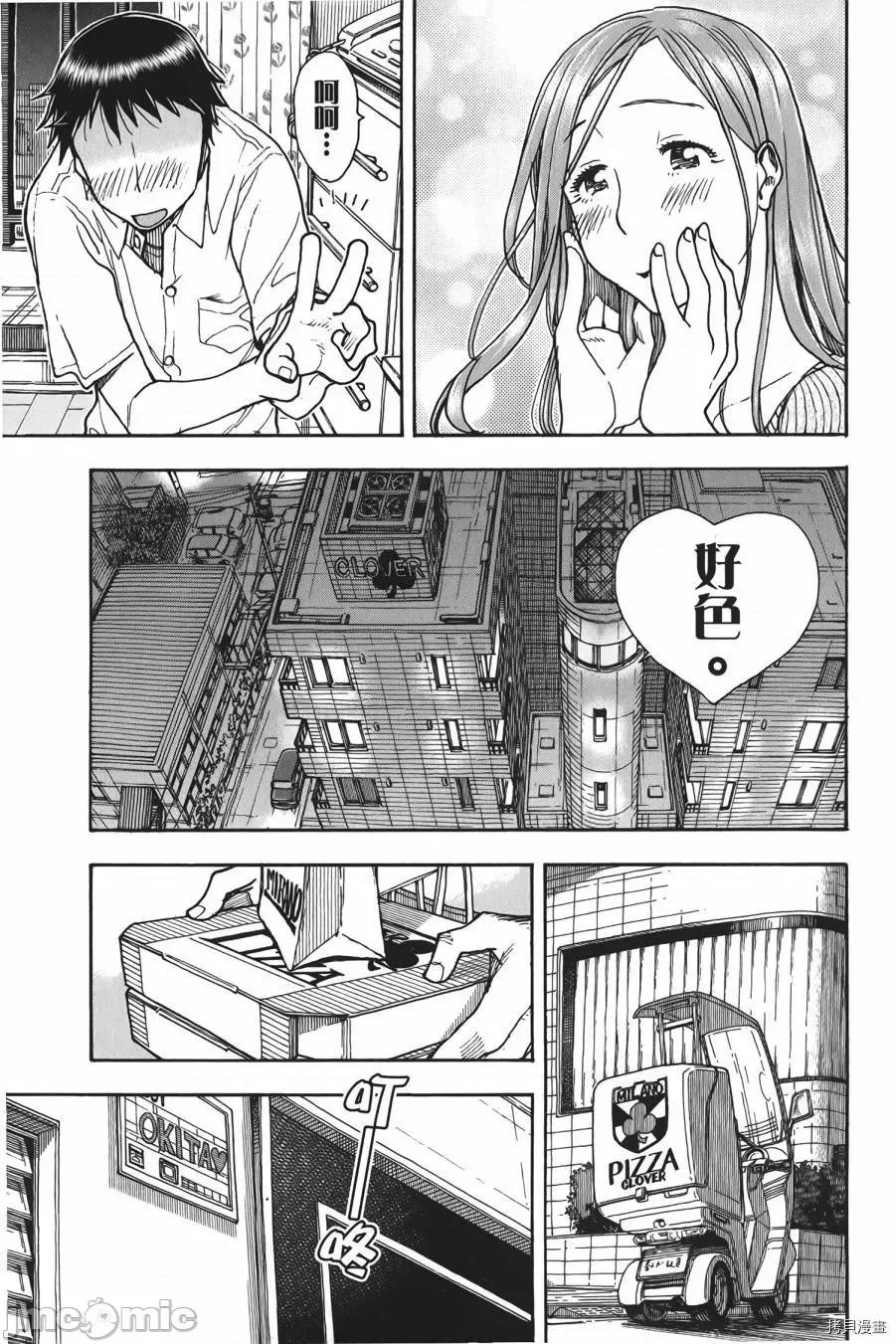 新手妻 新手巨乳妻010 第10卷.zip 第151页