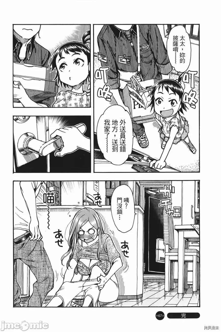新手妻 新手巨乳妻010 第10卷.zip 第152页