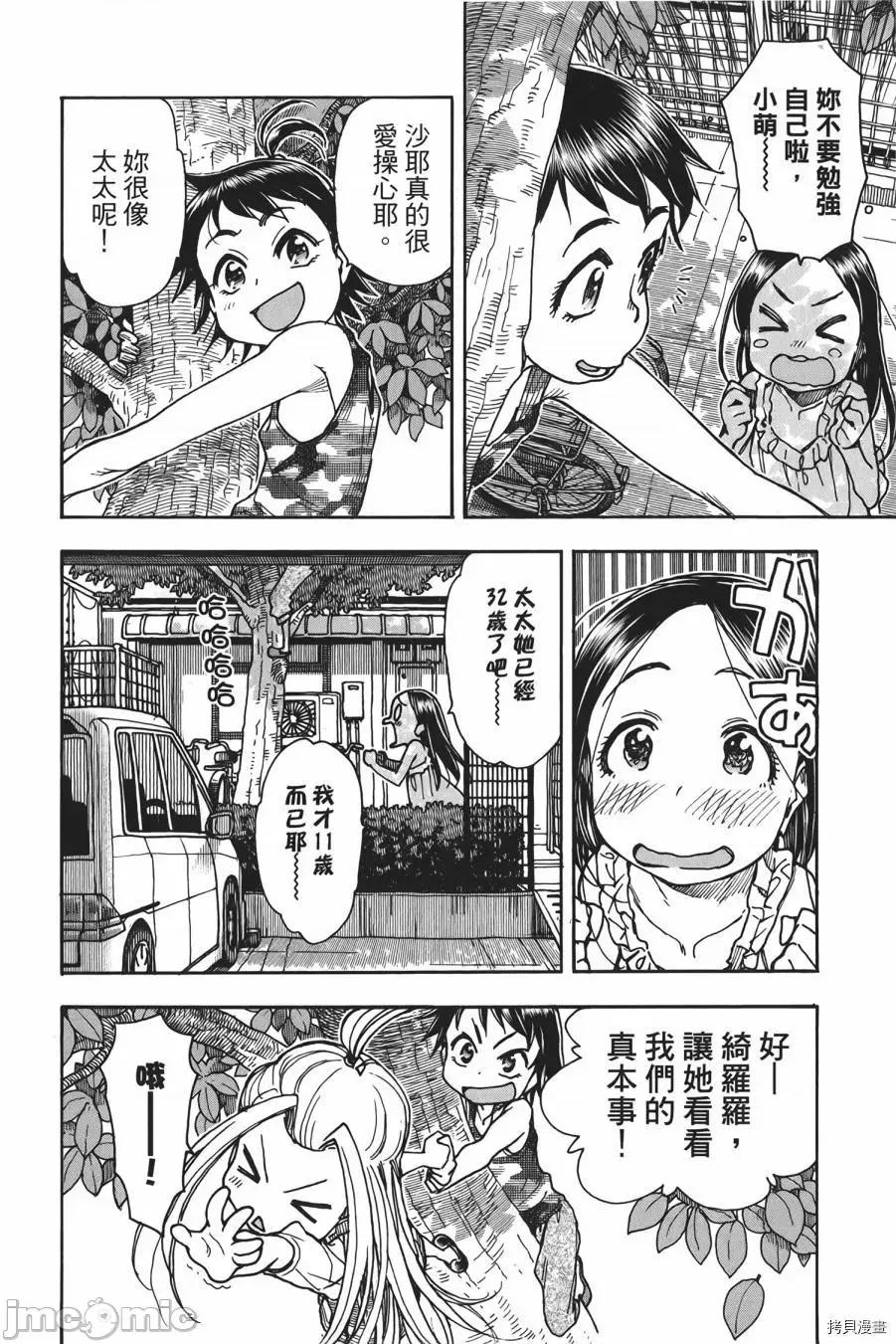 新手妻 新手巨乳妻010 第10卷.zip 第158页