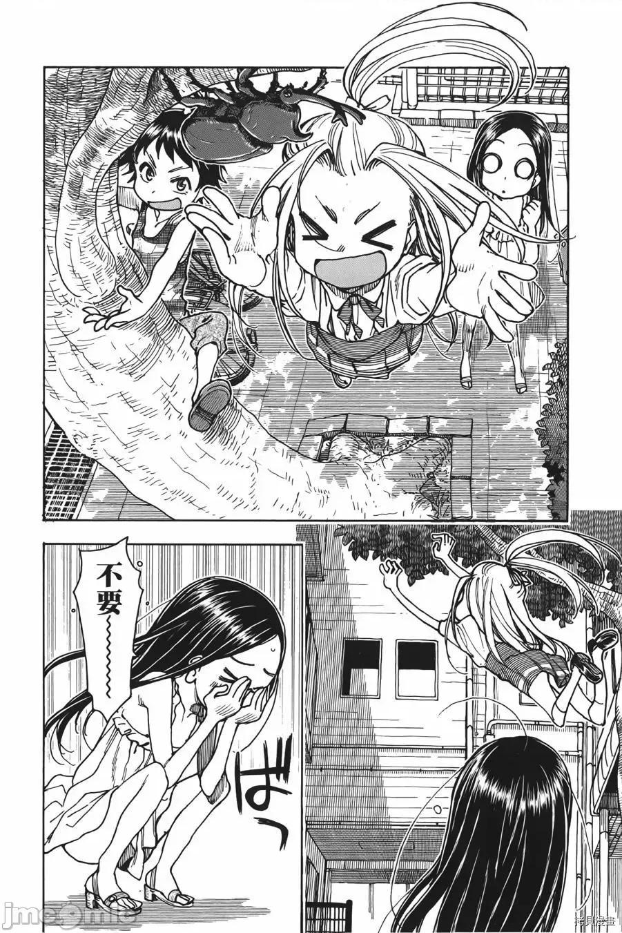 新手妻 新手巨乳妻010 第10卷.zip 第160页