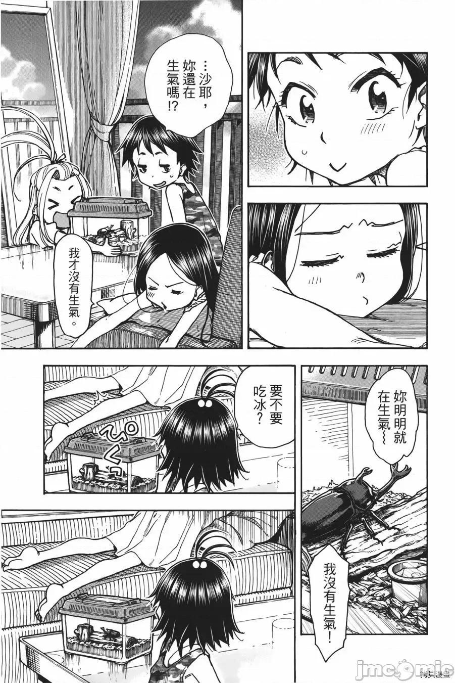 新手妻 新手巨乳妻010 第10卷.zip 第163页