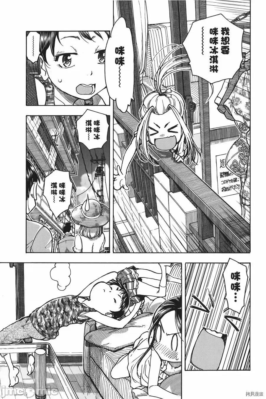 新手妻 新手巨乳妻010 第10卷.zip 第165页