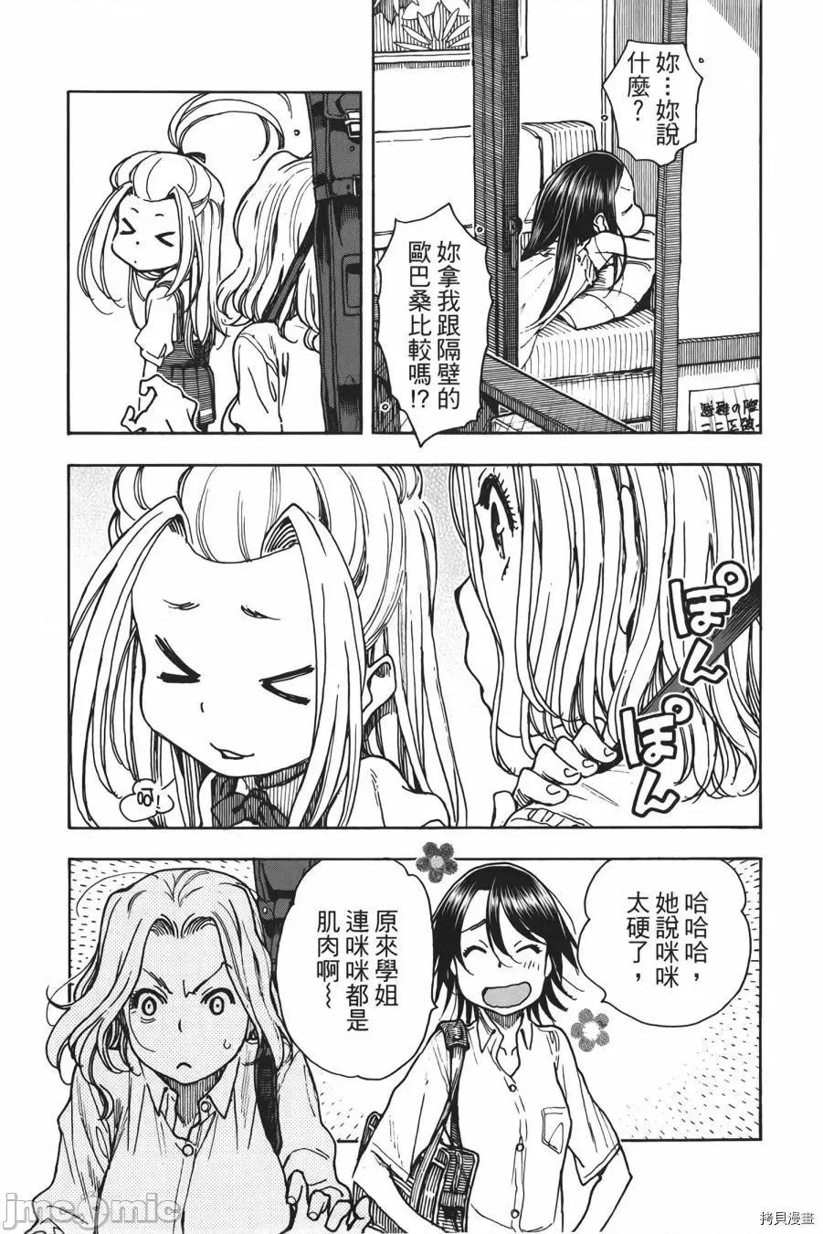 新手妻 新手巨乳妻010 第10卷.zip 第171页