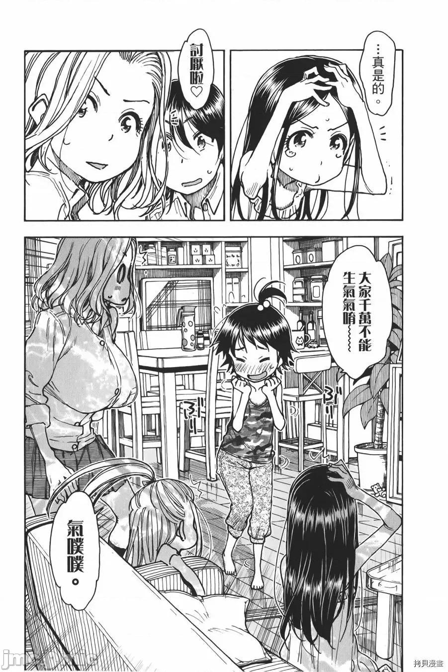 新手妻 新手巨乳妻010 第10卷.zip 第174页