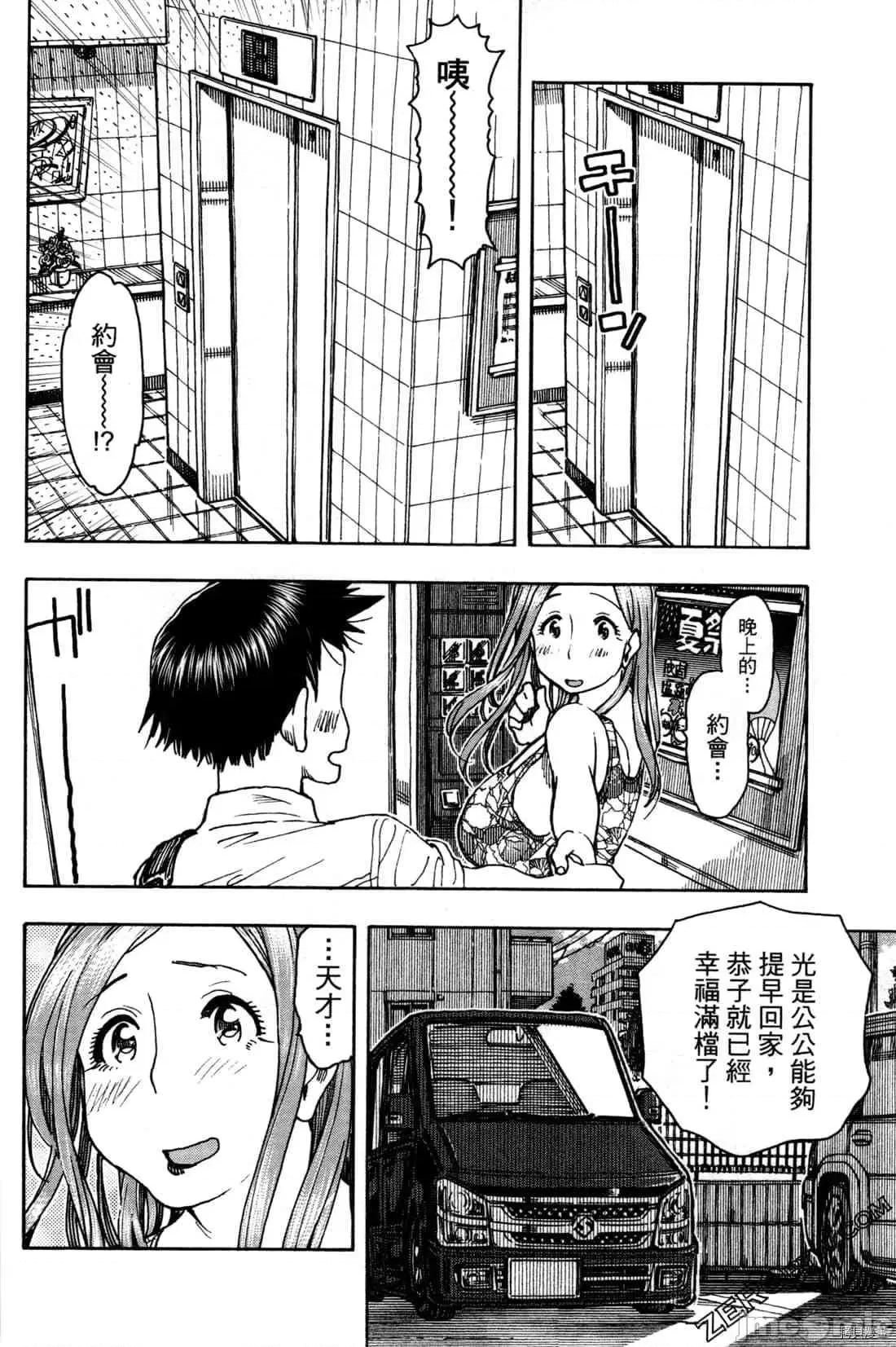 新手妻 新手巨乳妻011 第11卷.zip 第14页