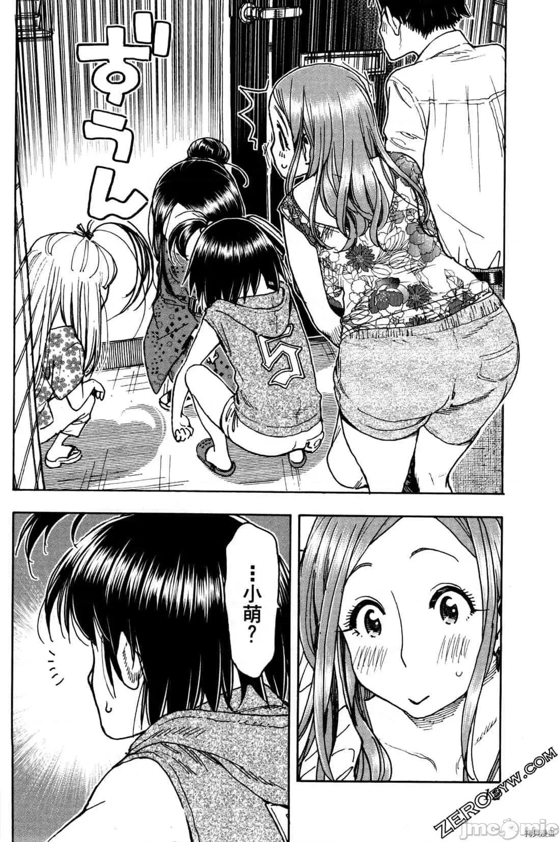 新手妻 新手巨乳妻011 第11卷.zip 第16页