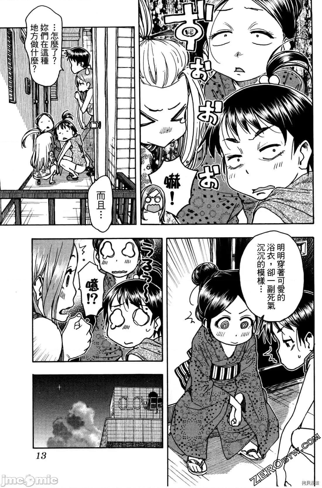 新手妻 新手巨乳妻011 第11卷.zip 第17页