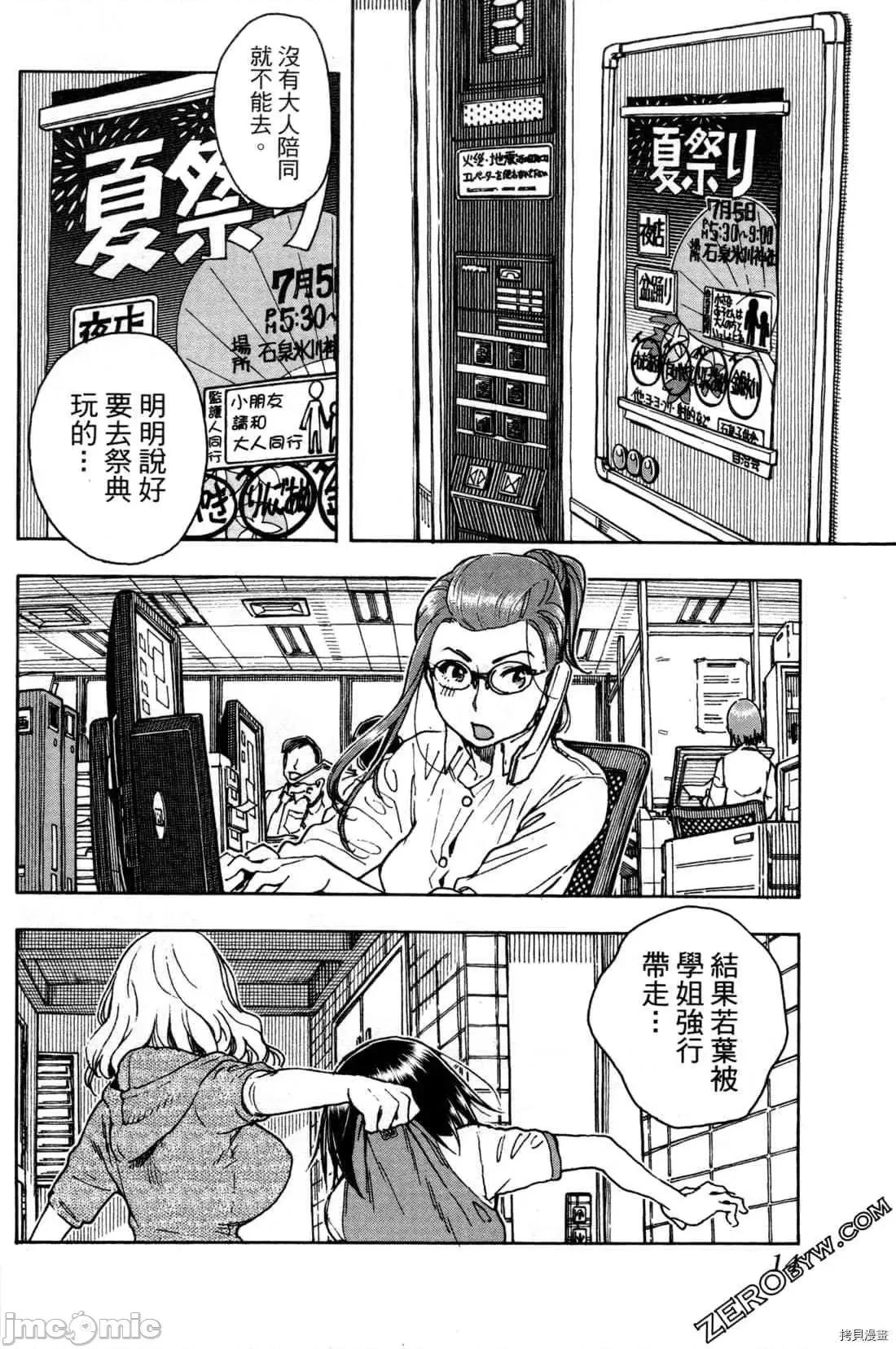 新手妻 新手巨乳妻011 第11卷.zip 第18页