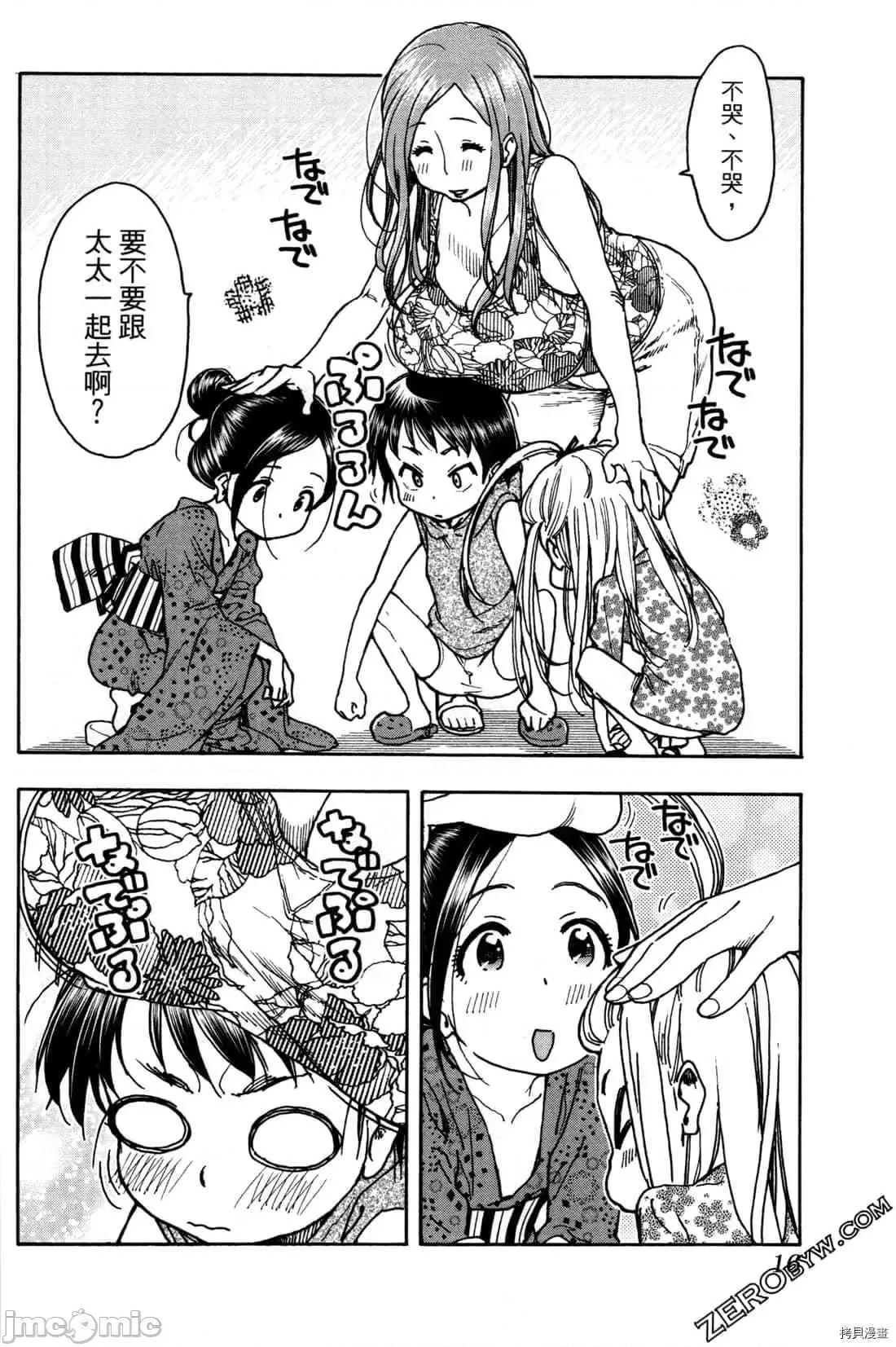 新手妻 新手巨乳妻011 第11卷.zip 第20页