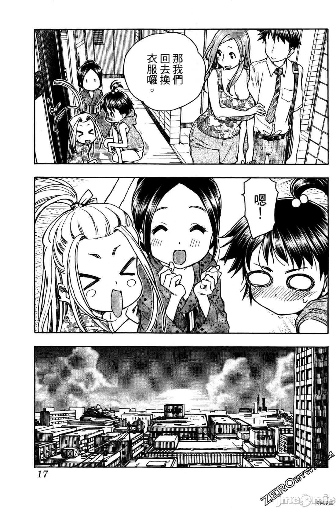 新手妻 新手巨乳妻011 第11卷.zip 第21页