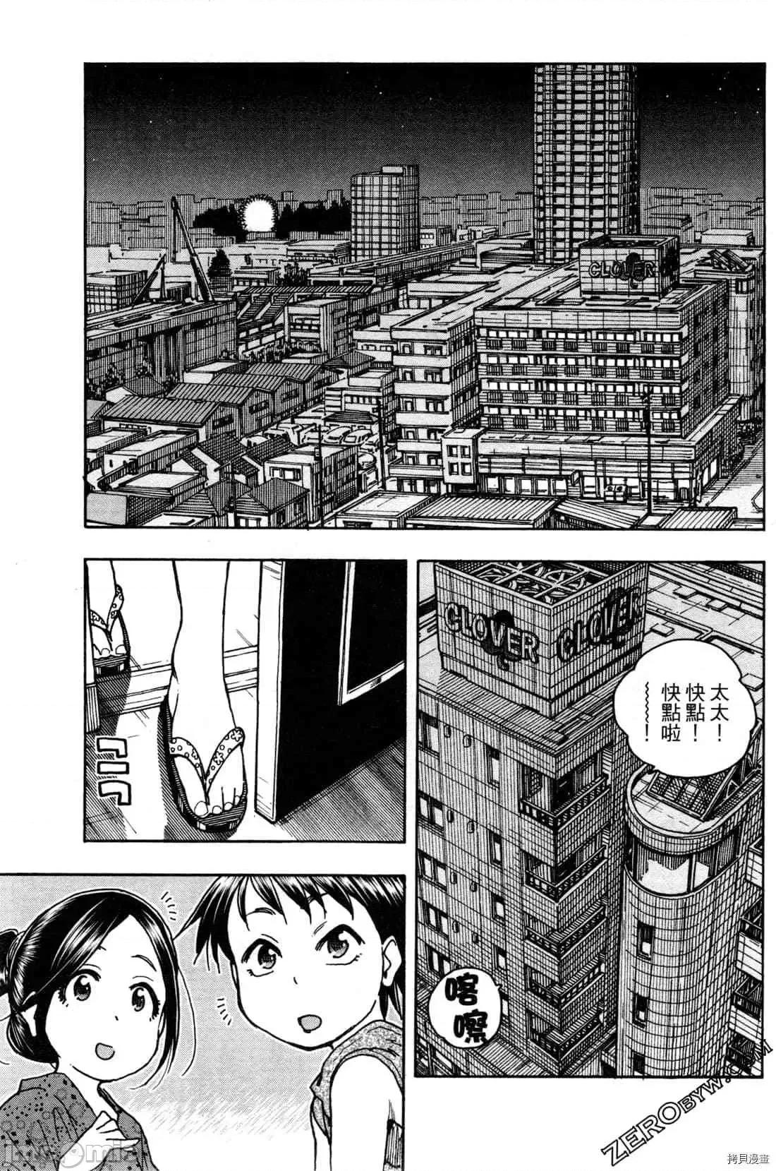 新手妻 新手巨乳妻011 第11卷.zip 第23页