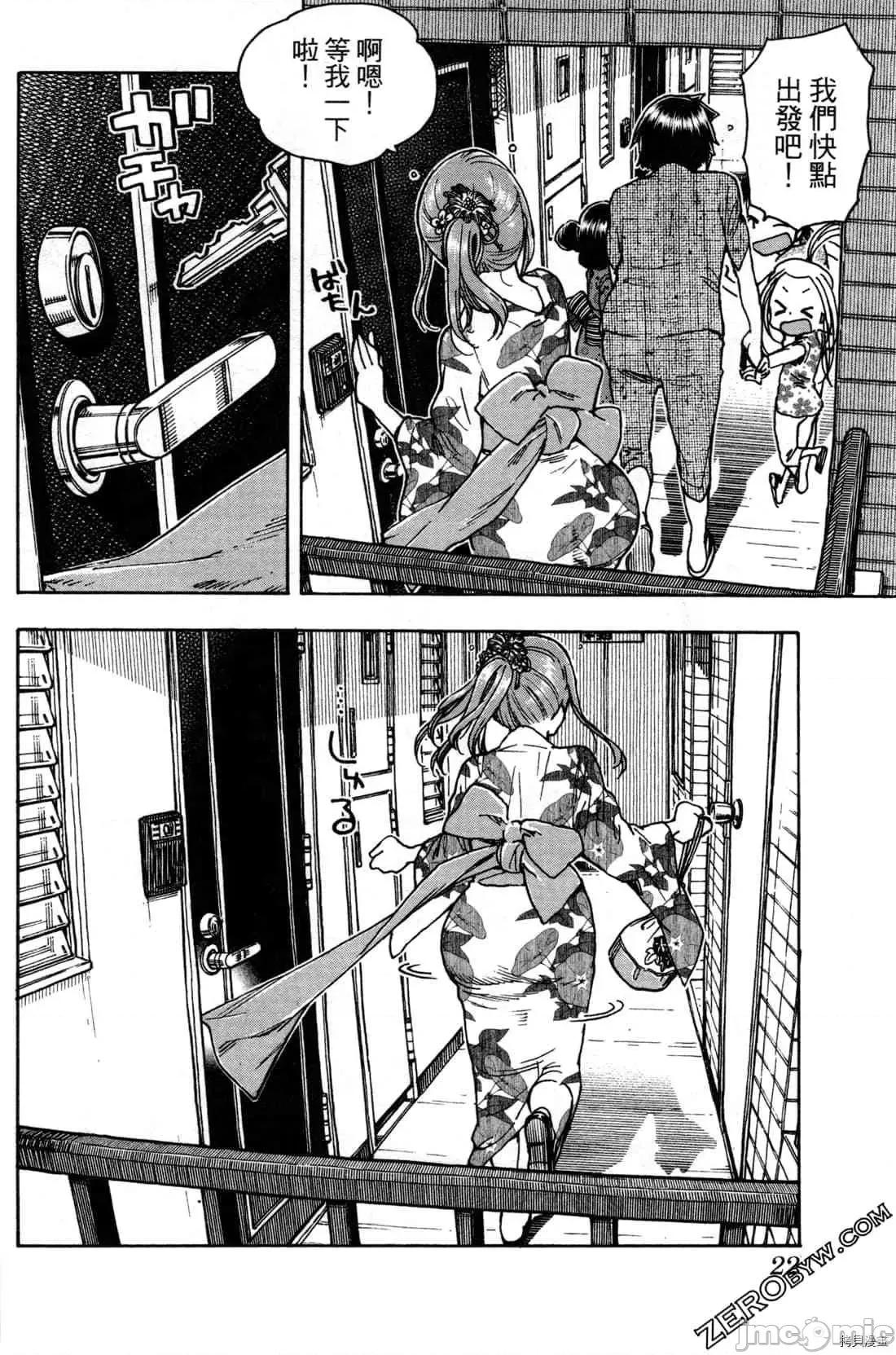 新手妻 新手巨乳妻011 第11卷.zip 第26页