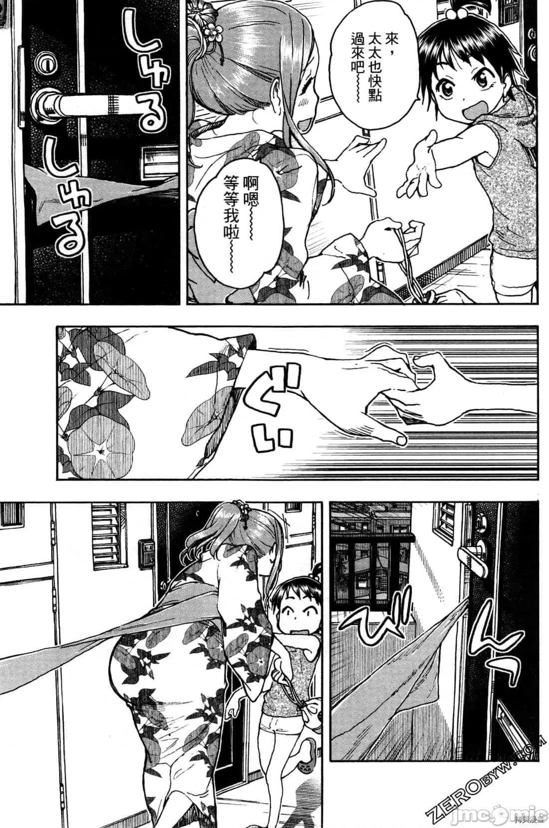新手妻 新手巨乳妻011 第11卷.zip 第27页