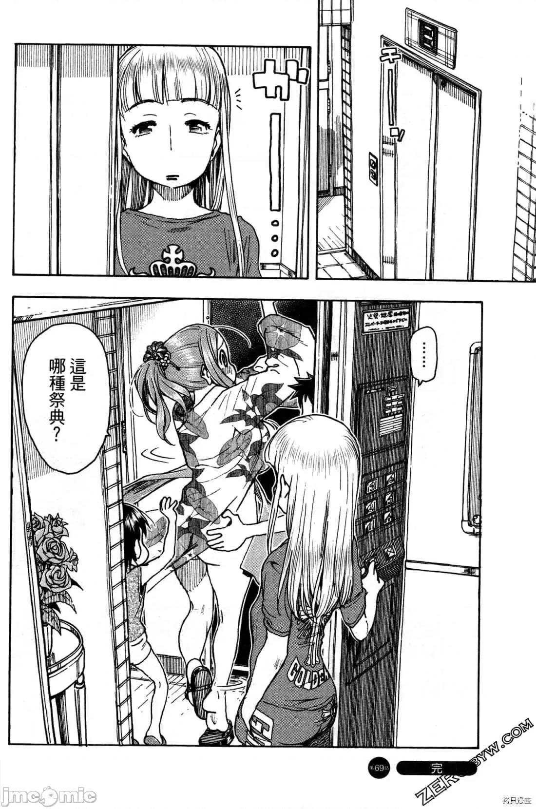 新手妻 新手巨乳妻011 第11卷.zip 第30页